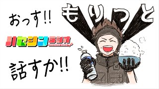 新しいエアコンの音を聞かせたいハセシンさん - 【ハセシンラジオ】質問コーナー!素で好きなように自由に話してみたwwww【ハセシン】