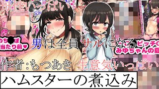 今日のおかずは「ハムスターの煮込み」さんよ（Airtist：Motsuaki）