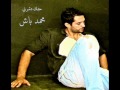 MOHAMAD BASH 7obak damarni new .wmv 