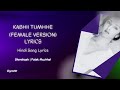 Kabhii Tumhhe Female Version Lyrics | Shershaah | Palak Muchhal | LyricsHit