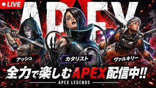 【APEX】びんかんさんとプラチナ目指す配信　2026/8/26