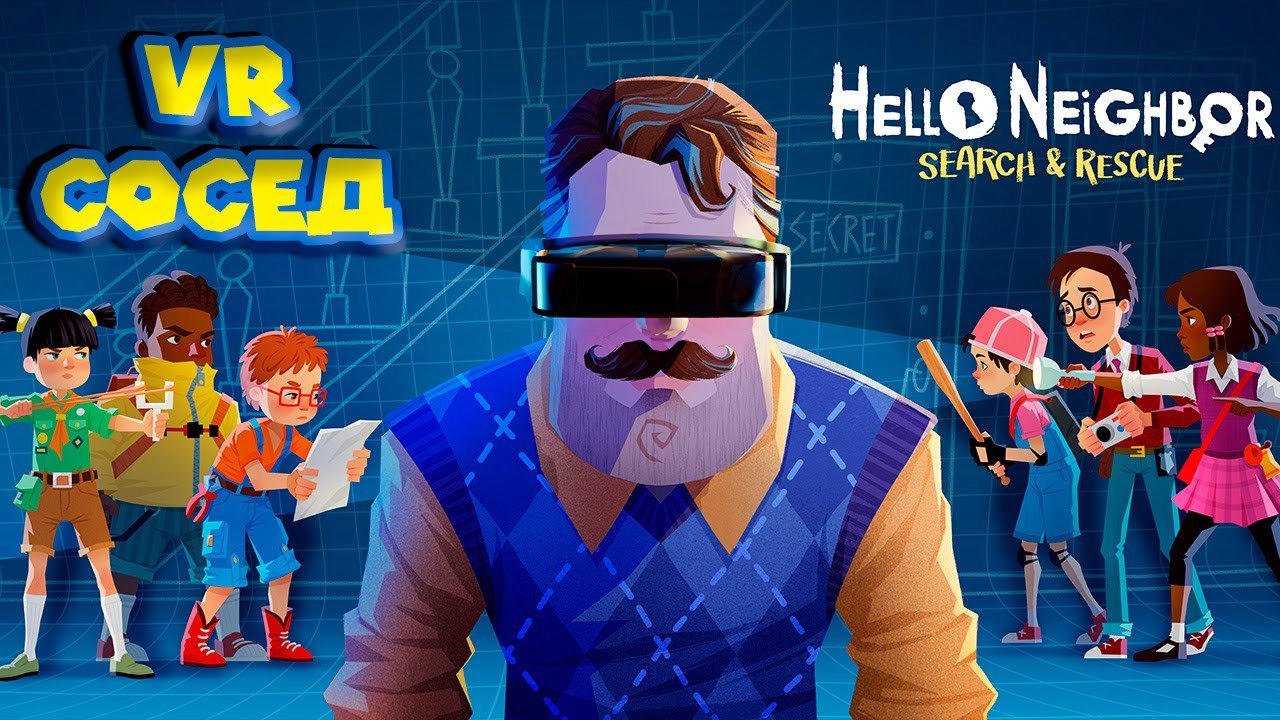Видео кладовая бэкста. Привет сосед. Hello Neighbor VR. Привет сосед приколы. Hello Neighbor search and Rescue