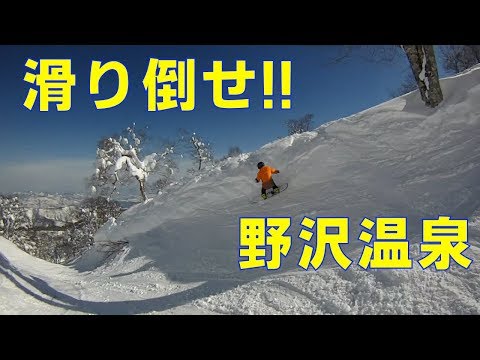Video: 野沢温泉スキー場パウダー以外も色々楽しい!!カツサプで滑り倒す!!【虫くんch】