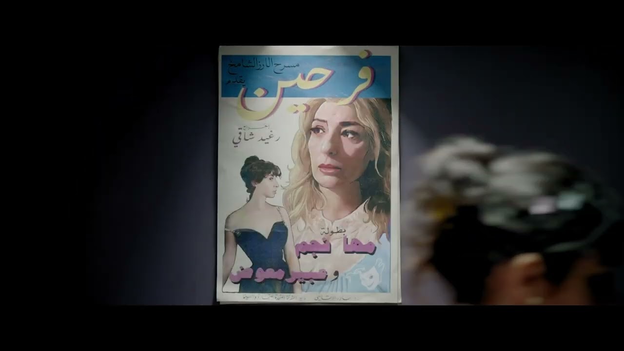 Miniature de la vidéo FARHEEN OFFICIAL TEASER du film Farheen