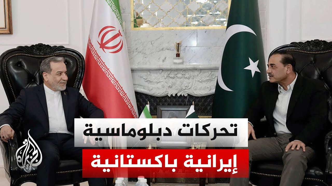 الخارجية الإيرانية تكشف تفاصيل لقاء عراقجي وقائد الجيش الباكستاني