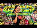 පිටකොටුවේ Kitchen Items ලෝකයක් Colomboshopping Kitchenitems Shopping P