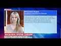Кандидат в президенты Польши Магдалена Огурек критикует антироссийские санкции ...