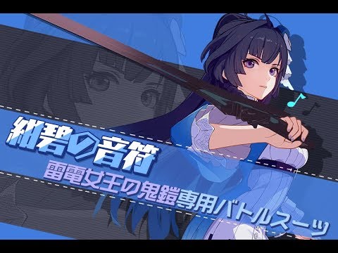 Honkai Impact 3 ( 崩壊3rd公式 ) New Costumes Mei