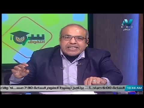 رياضيات الصف الأول الثانوي 2020 (ترم 2) الحلقة 3 - المتطابقات المثلثية