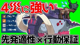 この技構成のイダイナキバが今熱い！【ポケモンSV】