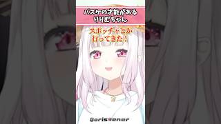 バスケの才能があるりりむちゃん #魔界ノりりむ #椎名唯華 #卯月コウ #おりコウ #にじさんじ