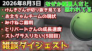 【ストグラ入りたい】ロールプレイできるのでストグラに入れてほしいはりーシ【結婚】