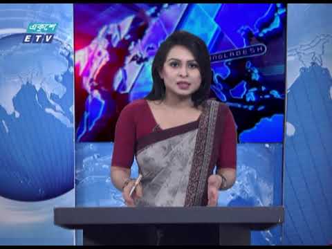 07 PM News | Ekushey News | 08 November 2020 | ETV News