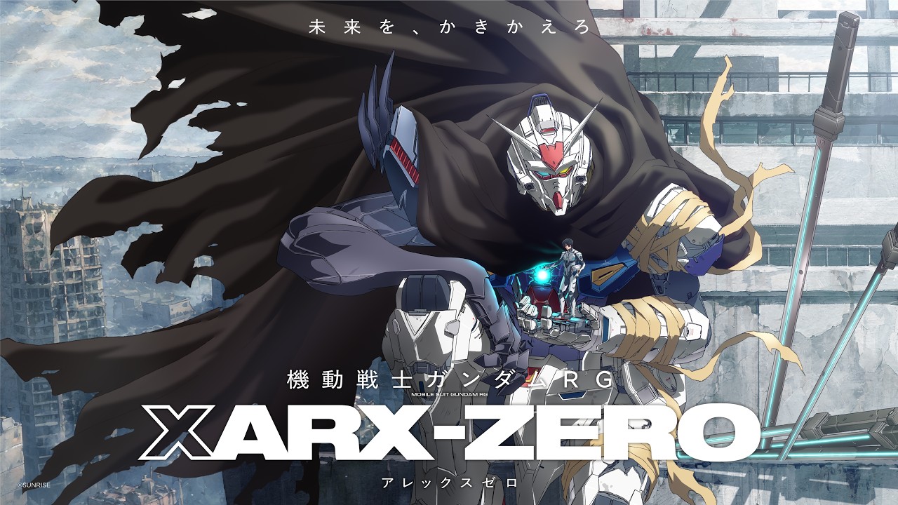 『機動戦士ガンダムRG XARX-ZERO』 ティザーPV