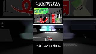 昇降式スタンドマイク！どんなアバターでもだいだぞ【Cluster】