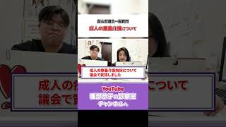 介護施設が足りない、待機者が溢れている #政治 #富山県