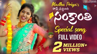 Download lagu Madhu Priya SANKRANTHI Song 2020 | Raane Vachindi Sankranthi Full Song | Bholeshavali | Mango Music mp3