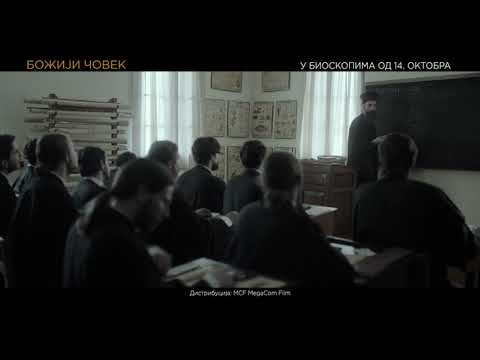 Божији човек /ТВ СПОТ/ У биоскопима од 14. октобра!