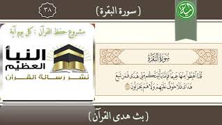 تفسير الآية : 38 من سورة البقرة . image