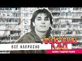 Ласковый Май ( солист Андрей Разин ) - Все напрасно