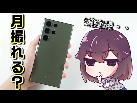 サムスンの携帯電話:間もなく機能がさらに向上する