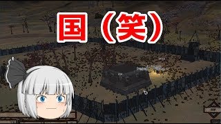 【Ｋｅｎｓｈｉ】自分の国完成！全編【ゆっくり実況】