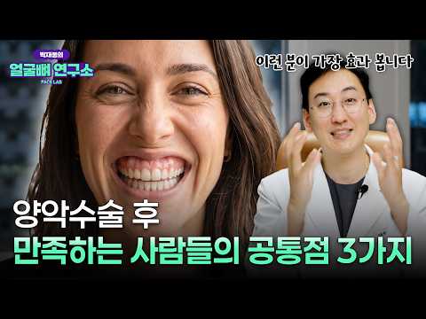 박재봉의 얼굴뼈 연구소 FACE LAB