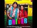 Amit Saini Rohtakiya: Driver Ft Kavita Joshi (Full Audio) New Haryanvi Songs Haryanvi 2024 ||