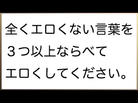 文字を読む動画 vol.56 ボケて殿堂入り まとめ 吹いたら負け 発想の無駄遣い じわじわくる 大喜利 暇つぶし 腹筋崩壊