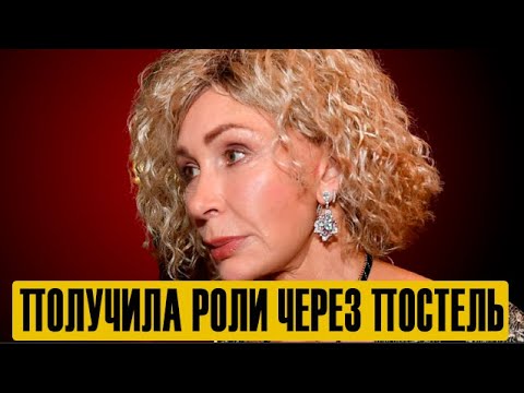 'Муж стоял под окнами': Васильева 13 лет спала с известным режиссером ради ролей!