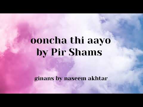 Ginans Ismaili - ooncha thi aayo | Pir Shams | Ginans by Naseem Akhtar