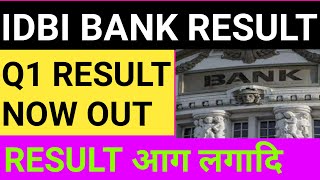 IDBI BANK q1 results | IDBI Bank Analysis | IDBI Bank price | IDBI Bank q1 results 2023 |