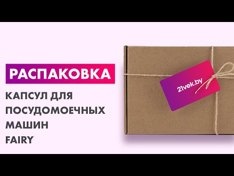 Миниатюра изображения товара Капсулы для посудомоечных машин Fairy Platinum All in 1 Лимон (96шт)