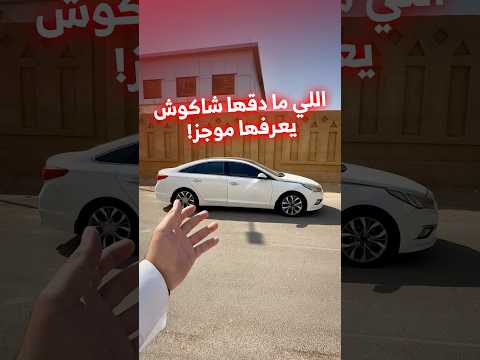 شاهد الفيديو