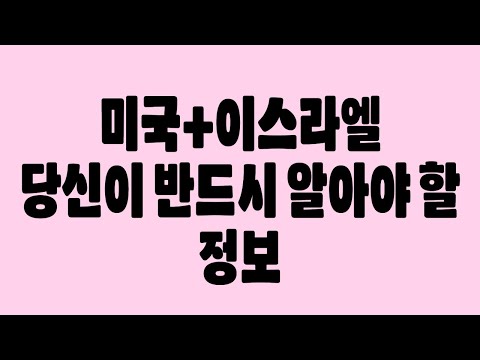 이 정보 모르는 집은 패가망신합니다.