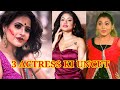 RITTY CHOWDHURY ENKASHI MEGNA HALDER TOP UNCUT WEBSERIES NAMES UNCUT NEWZ 247