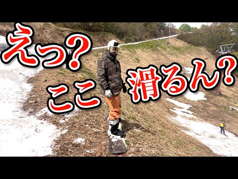 【関温泉】やっぱり今年もやってきたグラベルスノーボーディング