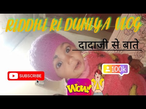 Dadaji se baatein@RIDDHI KI DUNIYA