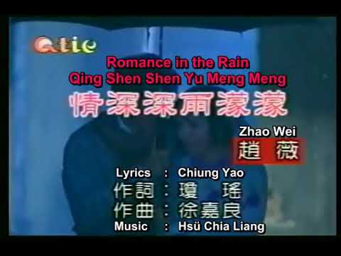 Romance in the Rain Opening theme - Qing shen shen yu meng meng - kabut cinta ( karaoke )