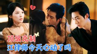 Download lagu 王凯沐&徐轸轸 | 她那时候并没有把江律师的名字放在心上。却没想到一年后,竟然跟他在仅仅见了一面的情况下，就领了结婚证[MULTI SUB | FULL]#MiniDrama #精彩大陆短剧 mp3