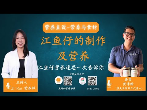 From IT Engineer to Fisherman: Preserving the Legacy of Pangkor Ikan Bilis (Anchovies)