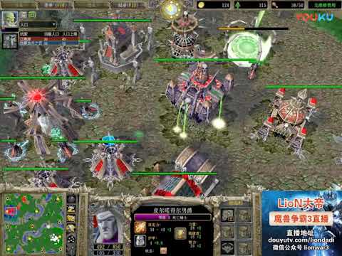 【脏脏的套路】魔兽争霸大帝解说 Infi vs tbc.bm TS