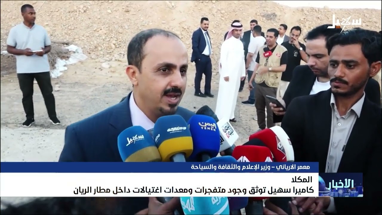 كاميرا سهيل توثق وجود متفجرات ومعدات اغتيالات داخل مطار الريان