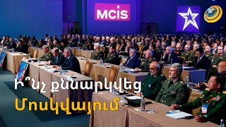 Աշխարհի անվտանգության ճարտարապետությունը փլուզվում է արևմուտքի պատճառով