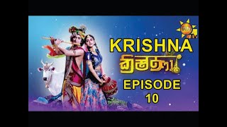Hiru Tv Krishna episode 10     / AC Creations 2021