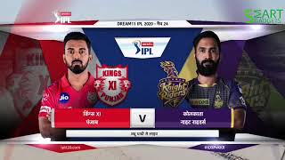 IPL 2020: KXIP VS KKR Match Highlights: Kings XI Punjab vs Kolkata Knight Riders | MATCH 24