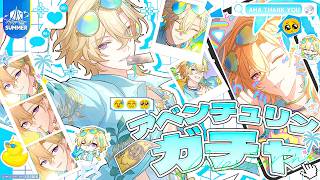 【#崩壊スターレイル 】最高に愉悦な水着アベンチュリン実装！ガチャして遊ぶ【 Vtuber/ 白亜リラ 】