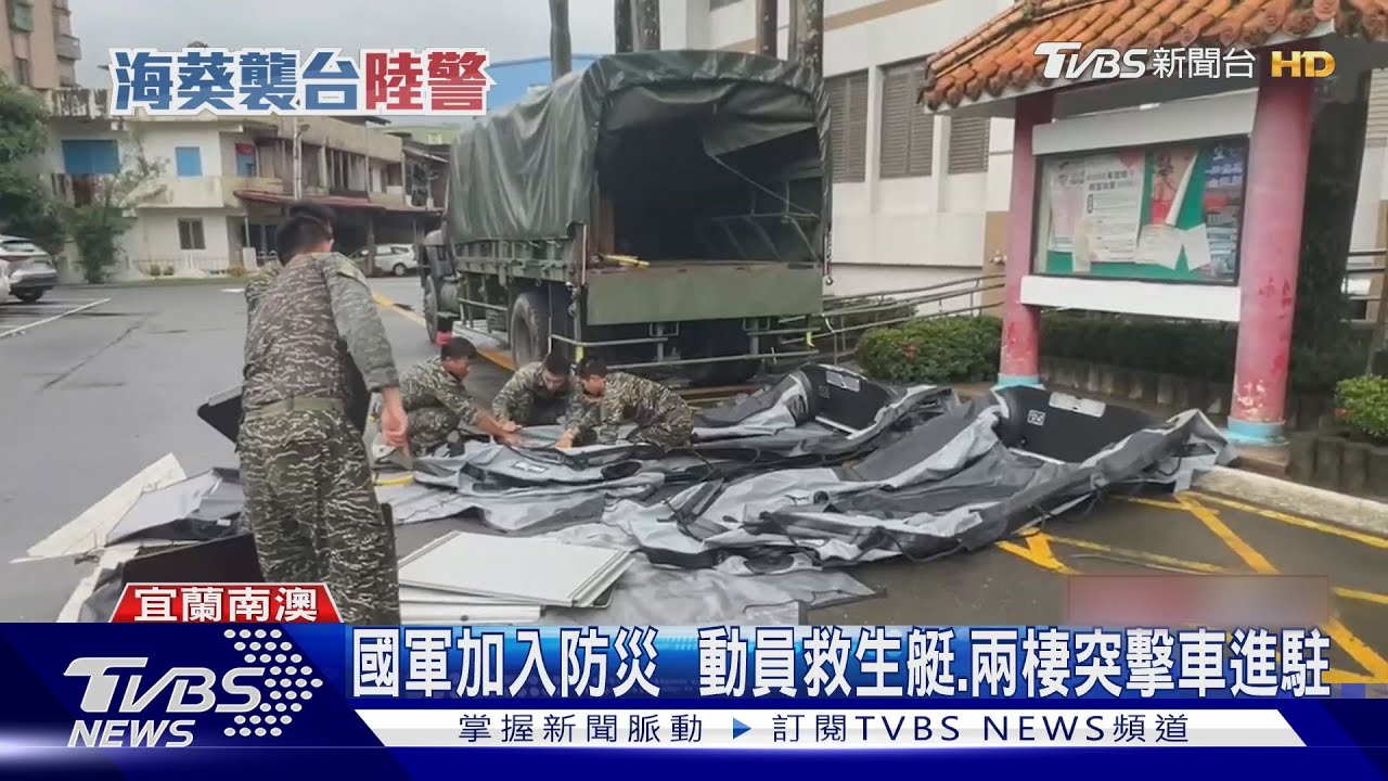 宜蘭碧候溫泉路斷 國軍兩棲突擊車進駐救災