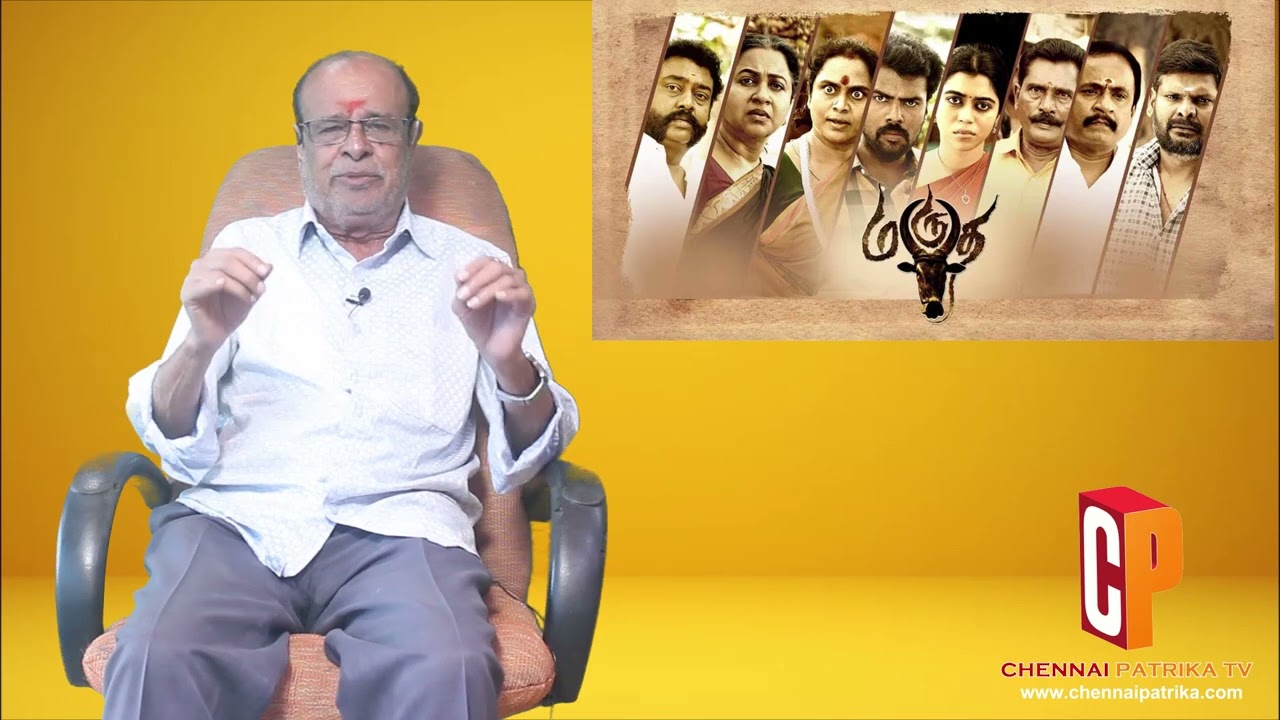 Marutha Tamil Movie Review - 2022 | Isaignani Ilaiyaraaja | GRS | Radhika | Viji | Saravanan