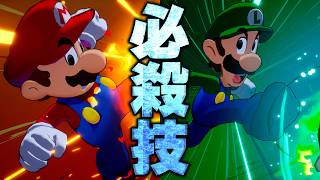 【第11話】カッコ良すぎるマリオとルイージの必殺技ブラザーアタックだ！　マリオ＆ルイージRPGブラザーシップ！をアナケナのアフレコで全力ゲーム実況＆攻略 4K動画